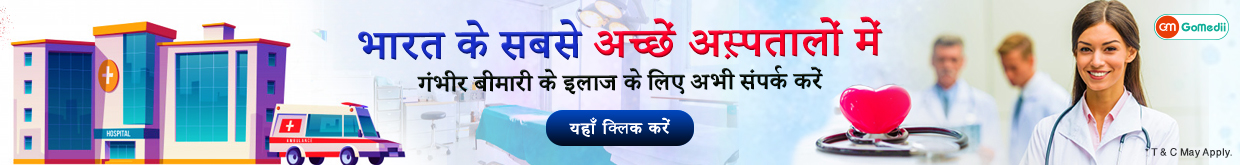 Treatment In India